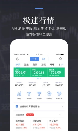 新浪財(cái)經(jīng)