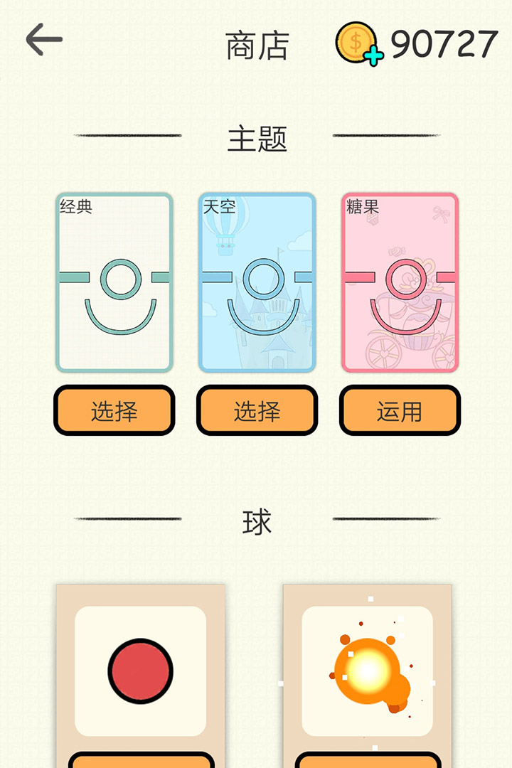 火柴人你好  九游版