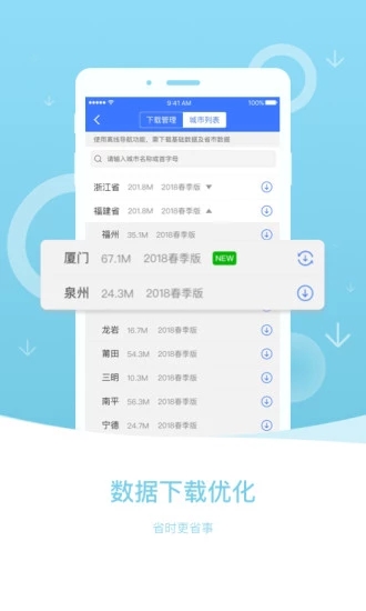 圖吧導航