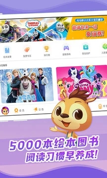 寶貝童話