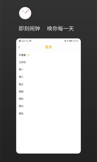 即刻鬧鐘