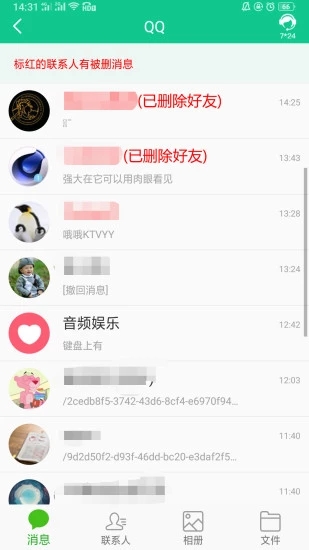 數(shù)據(jù)恢復(fù)助手