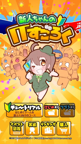 IT雙六