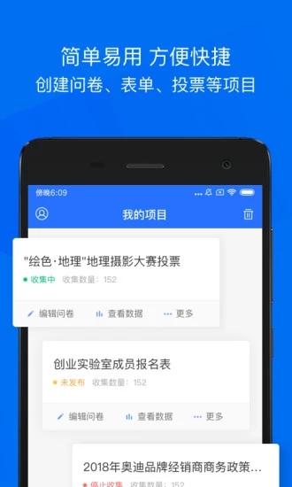 問(wèn)卷網(wǎng)