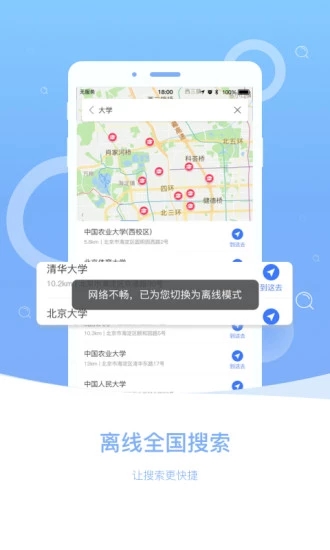 圖吧導航