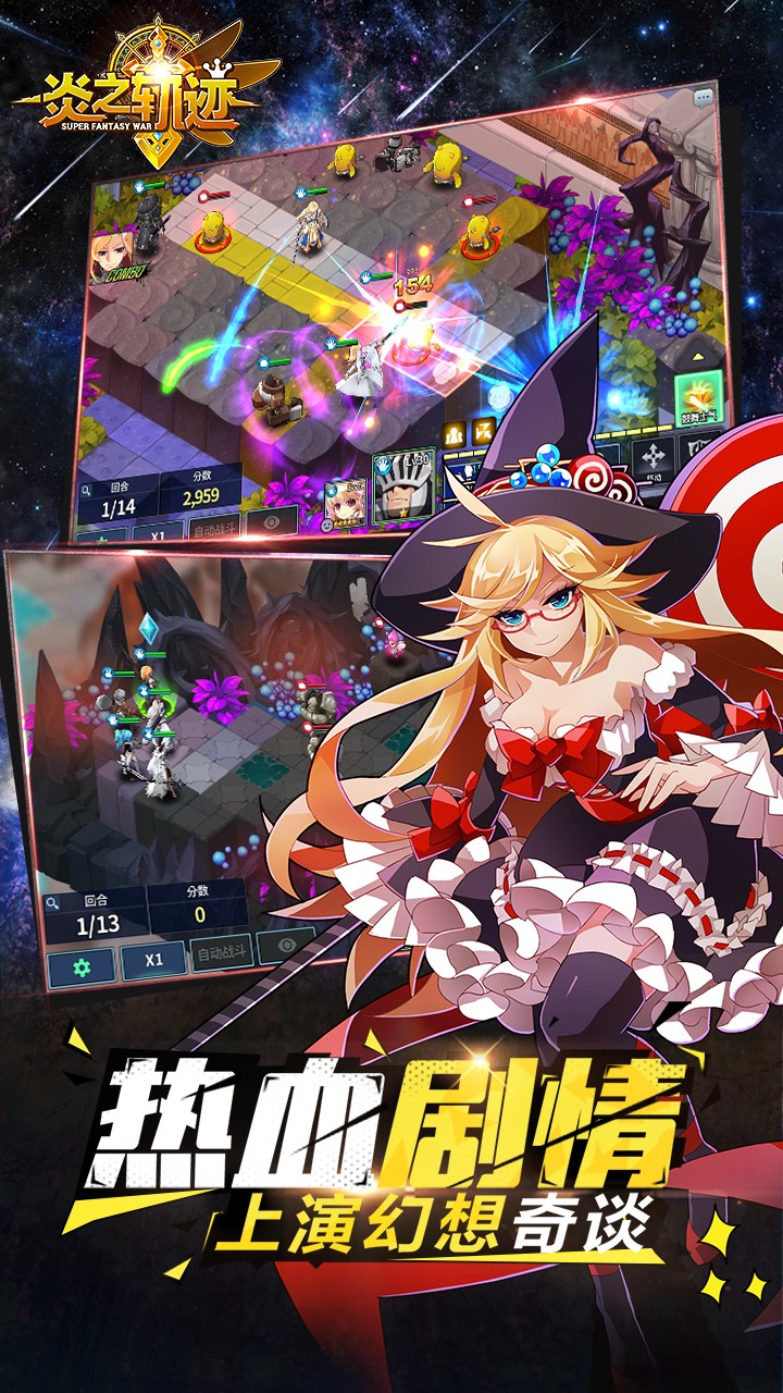 炎之軌跡 果盤版