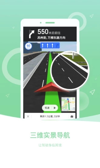 圖吧導航