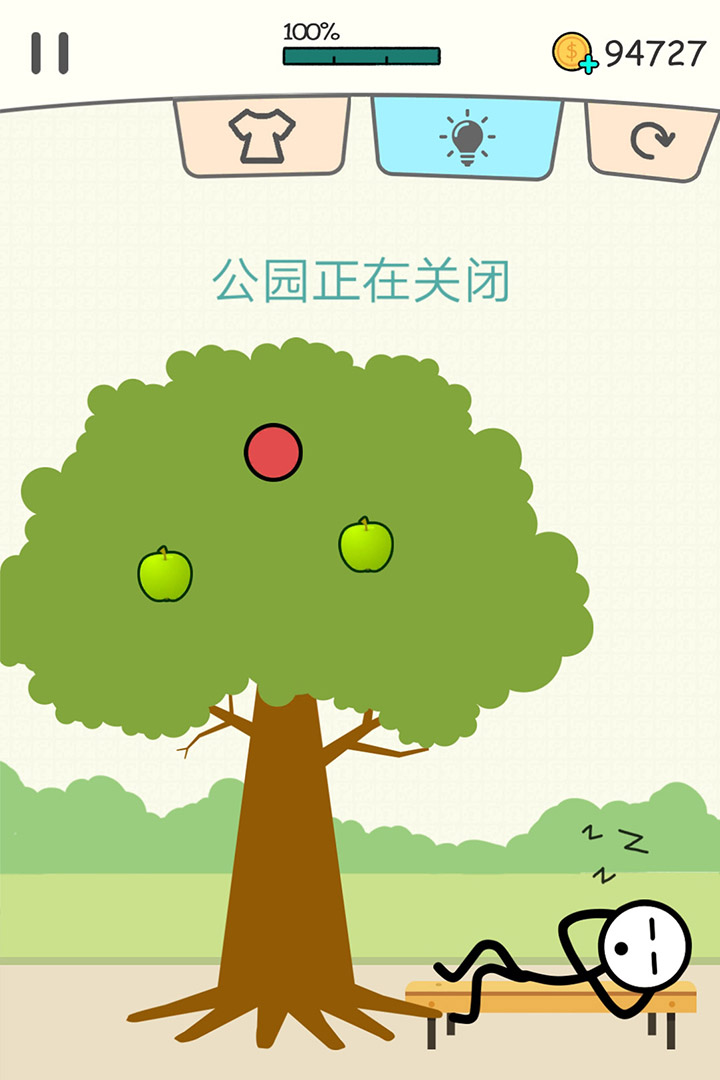 火柴人你好