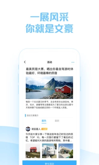 車輪社區(qū)