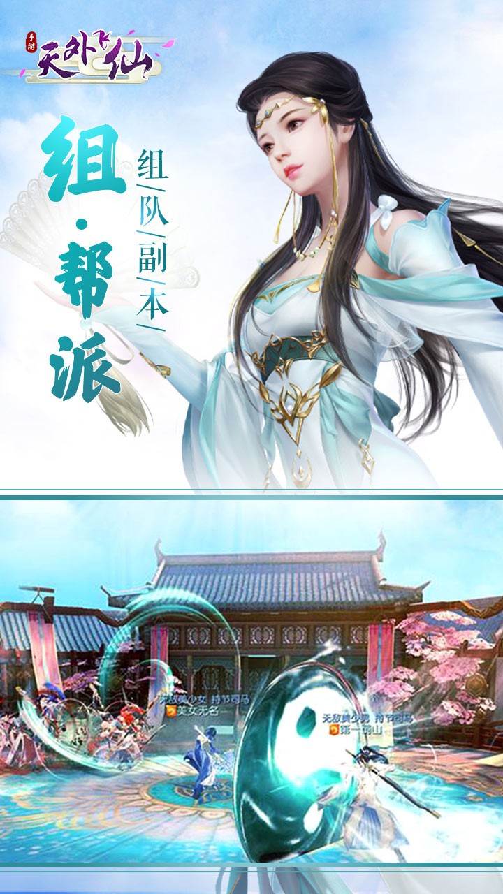 天外飛仙BT（滿V版） 果盤版