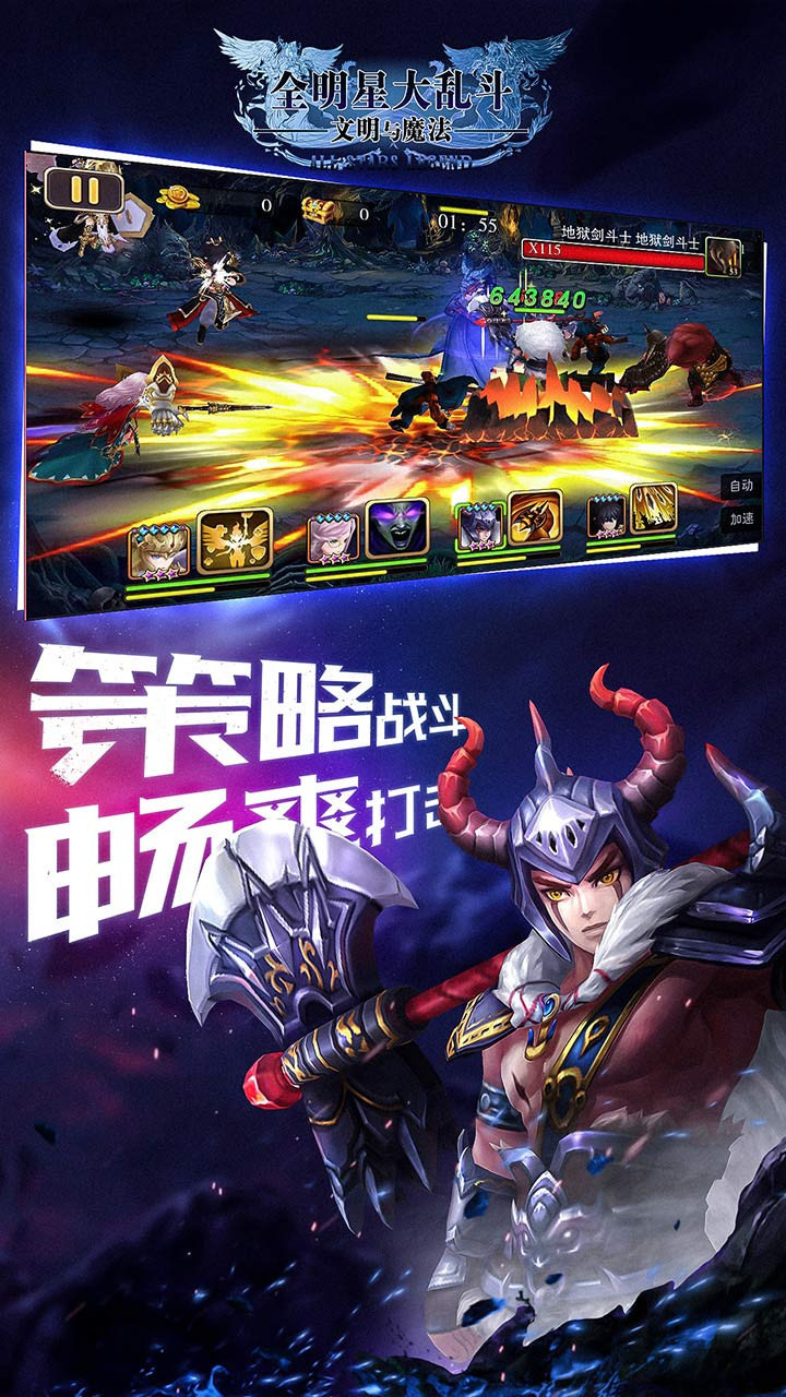 全明星大亂斗  果盤(pán)版
