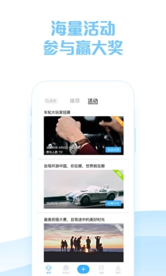 車輪社區(qū)