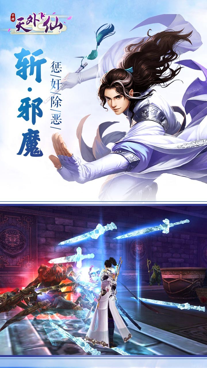 天外飛仙BT（滿V版） 果盤版
