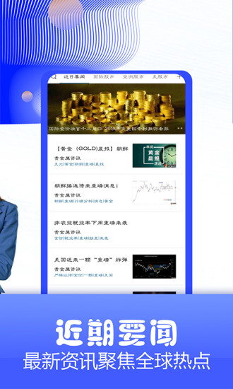 期貨投資資訊軟件