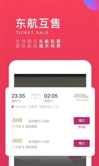 吉祥航空