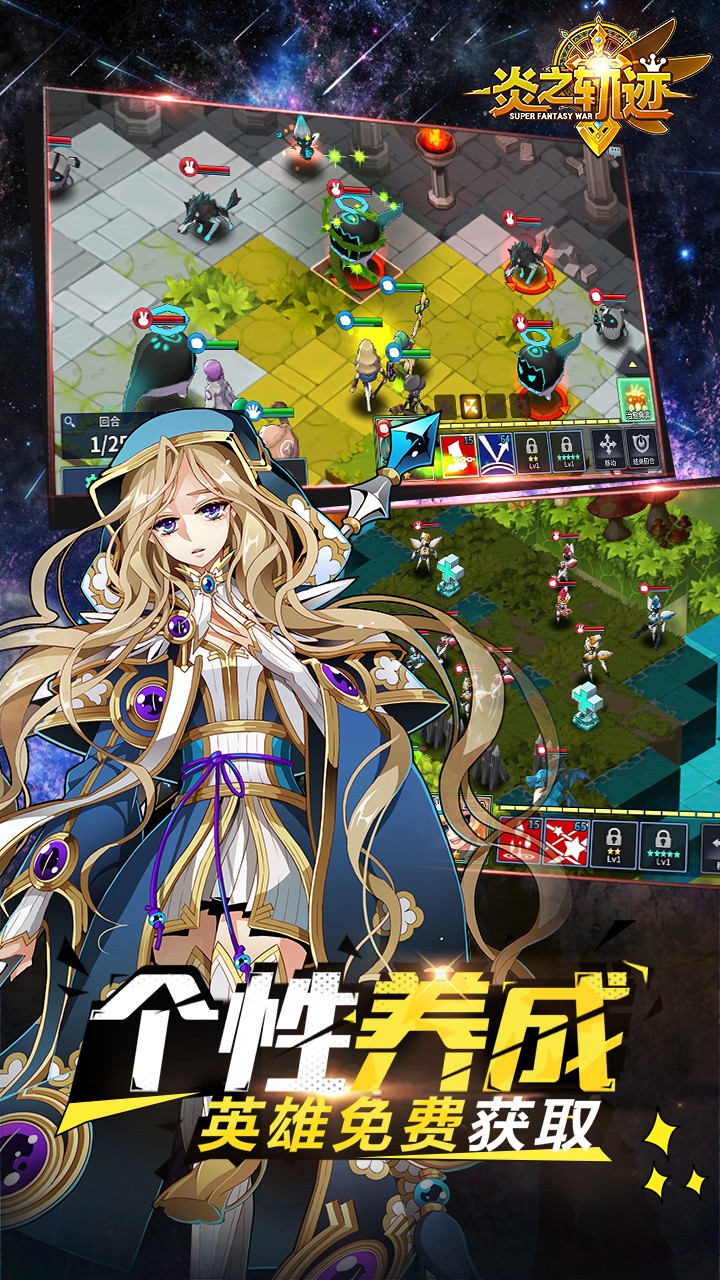 炎之軌跡 果盤版