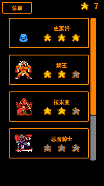 HP為1的勇者