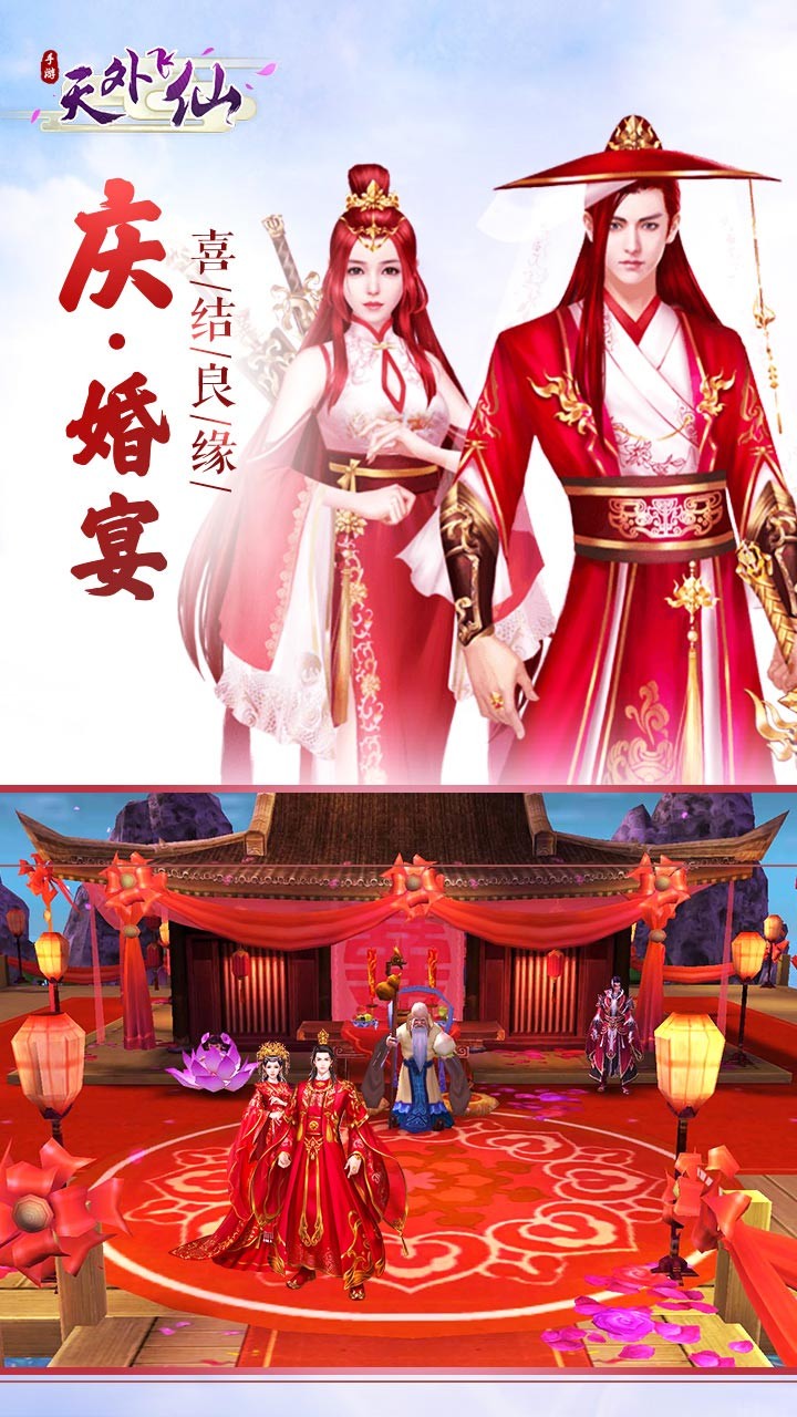 天外飛仙BT（滿V版） 果盤版