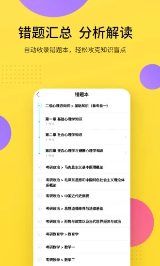 考霸聯(lián)盟