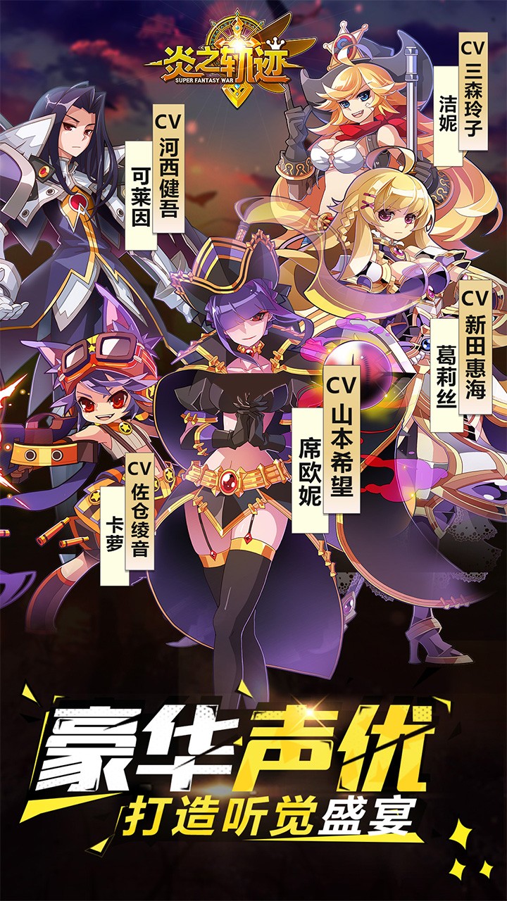 炎之軌跡 果盤版