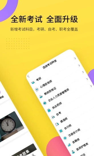 考霸聯(lián)盟