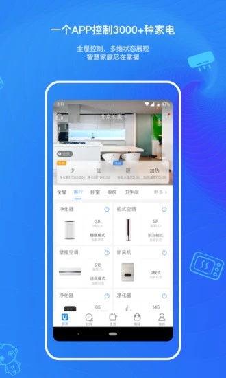 海爾優家