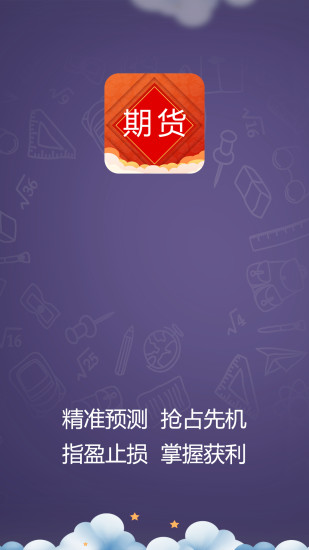 恒指期貨持倉分析
