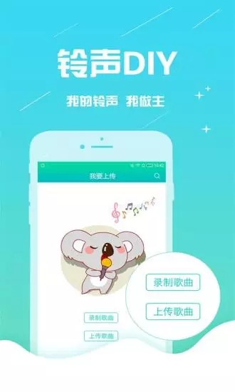 考拉鈴聲