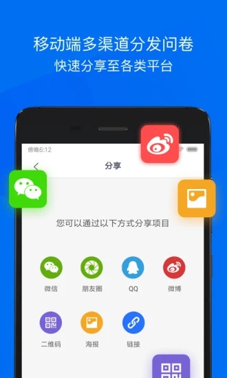 問(wèn)卷網(wǎng)