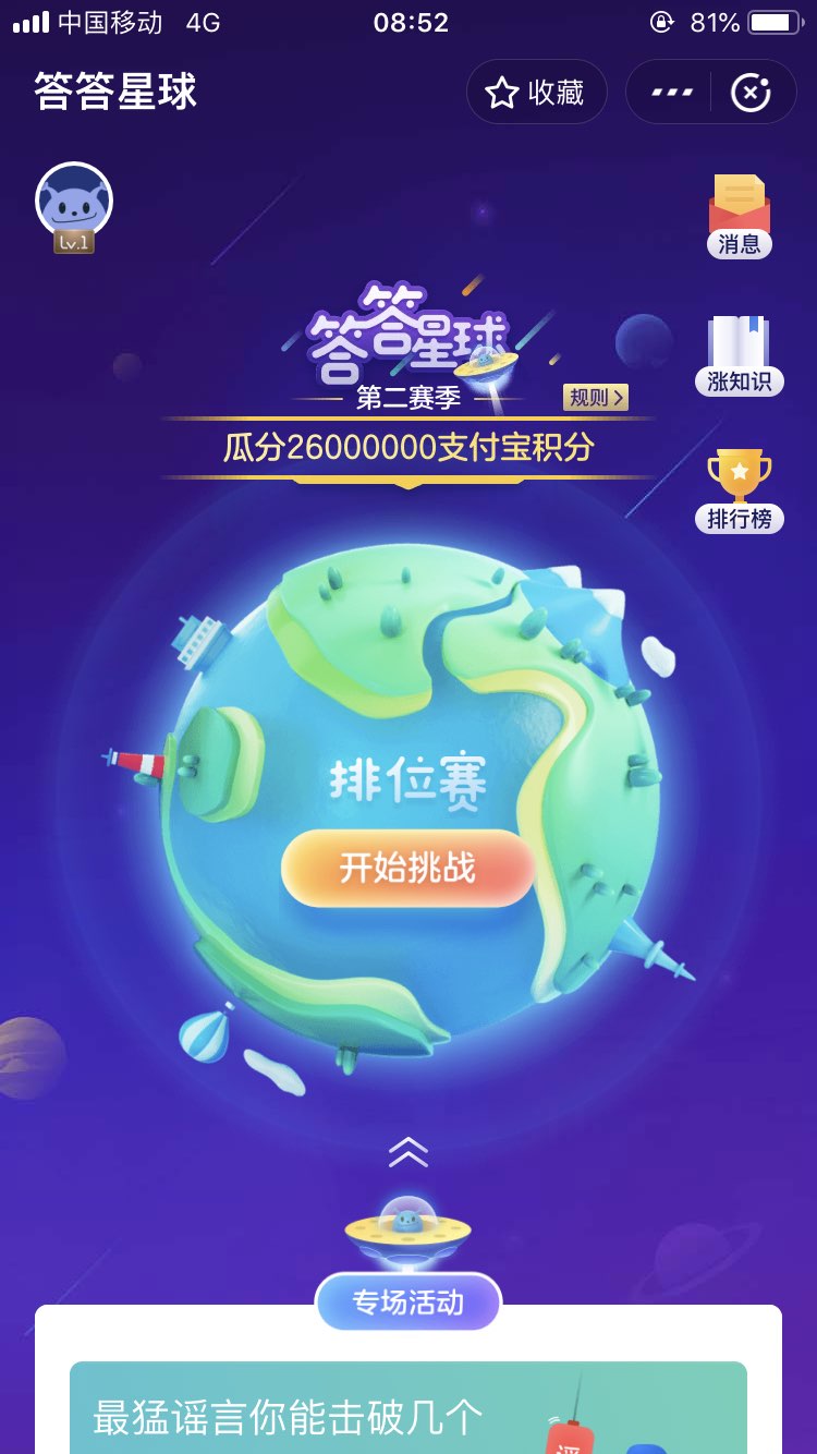 答答星球輔助軟件
