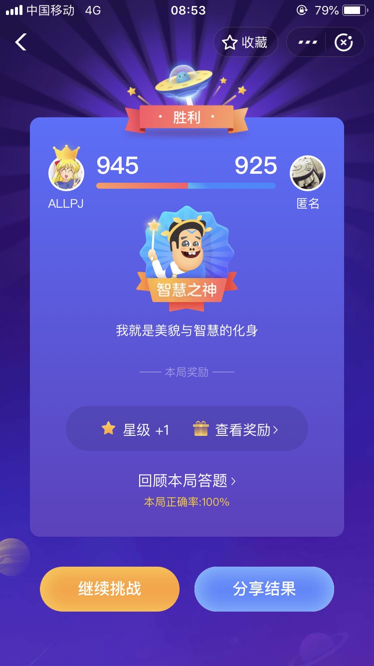 答答星球輔助軟件