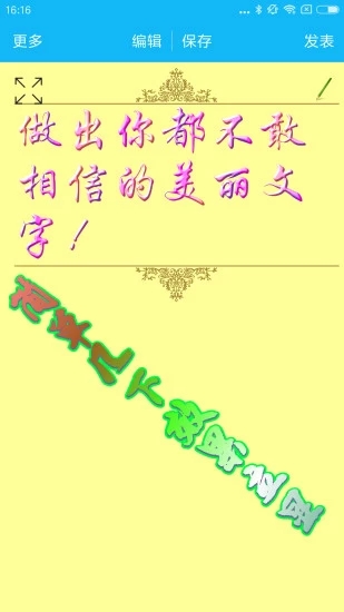 美圖文字秀秀