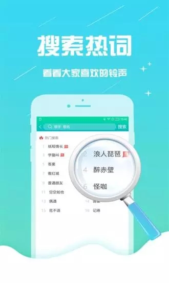 考拉鈴聲
