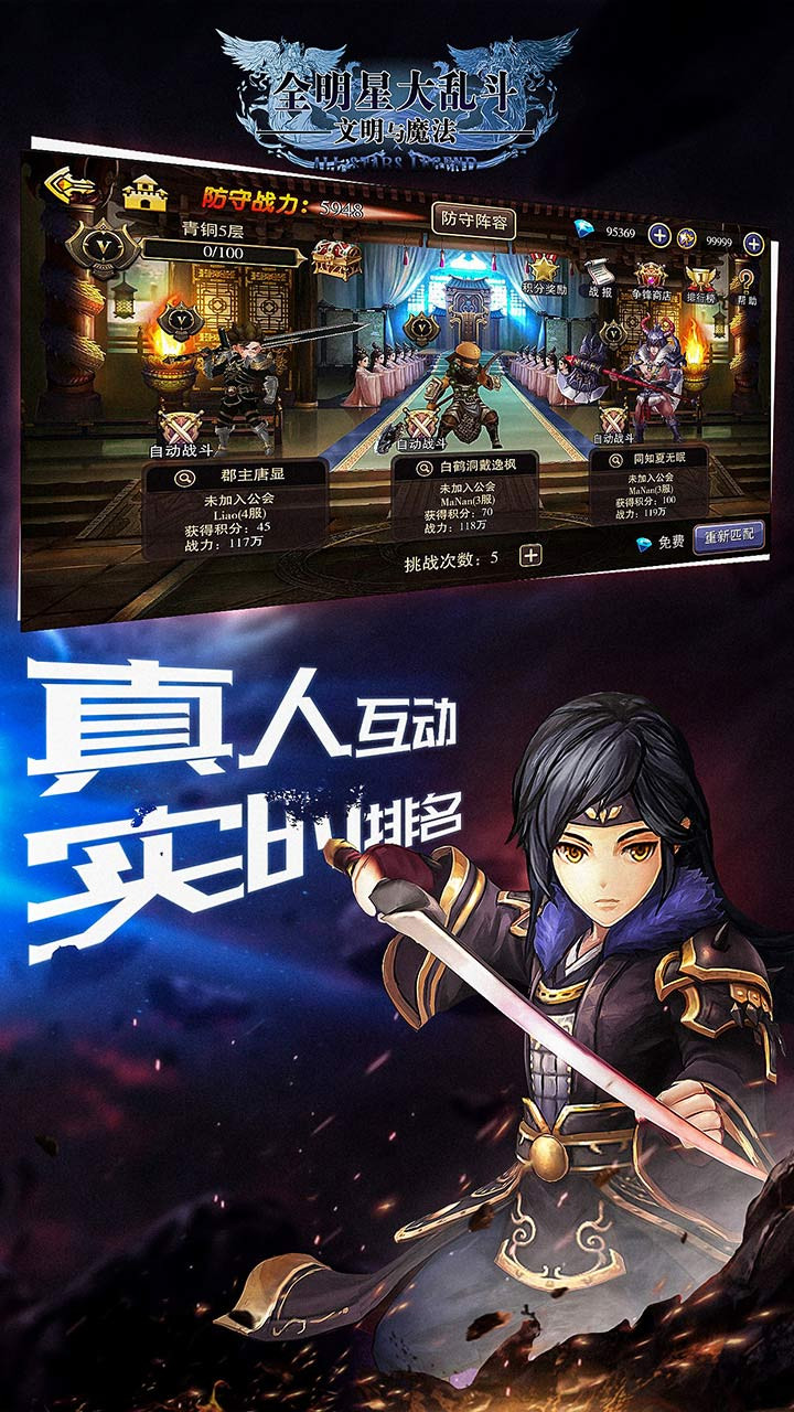 全明星大亂斗  果盤(pán)版