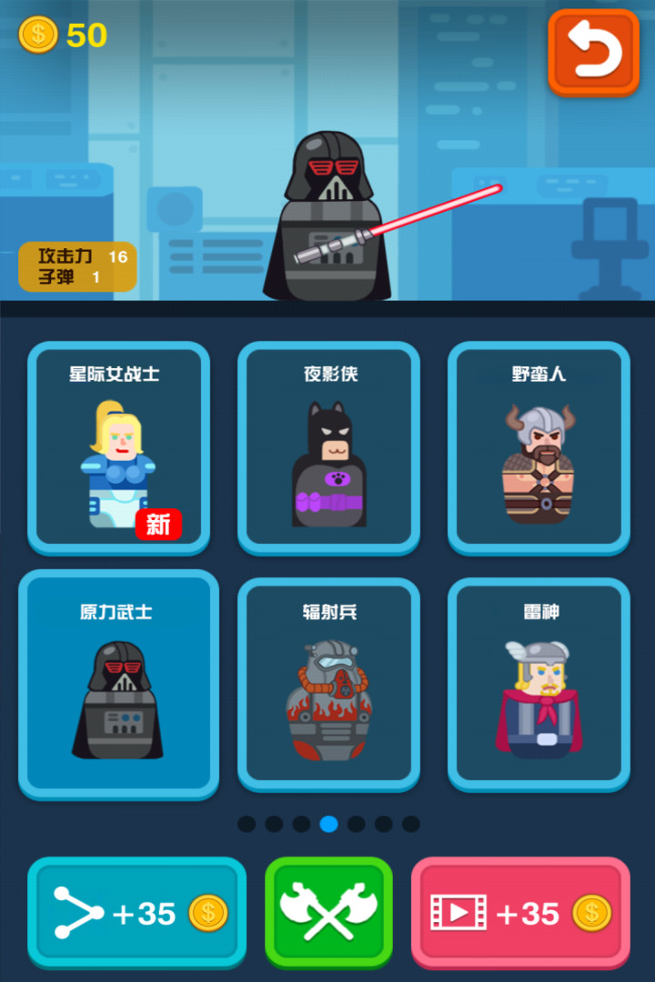 百變神槍手