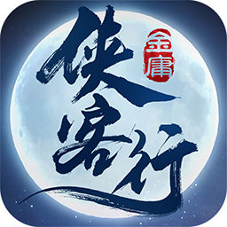 俠客行 果盤(pán)版