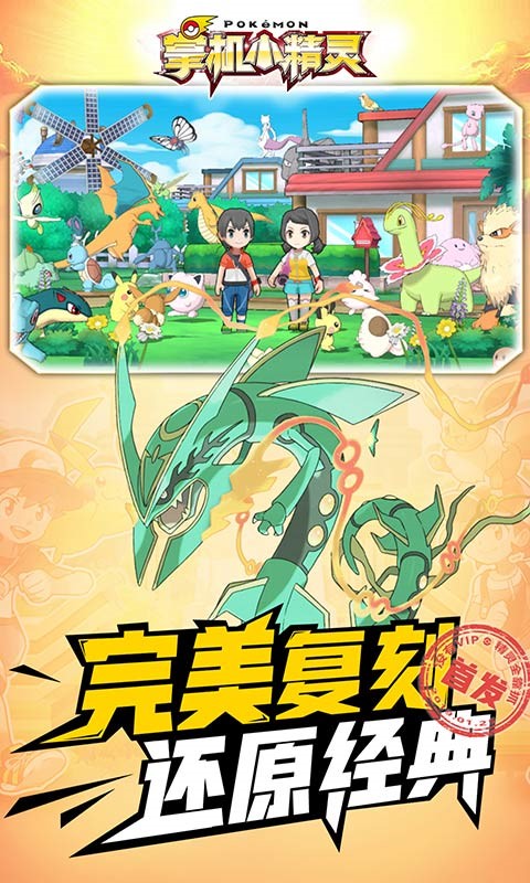 掌機(jī)小精靈 果盤版