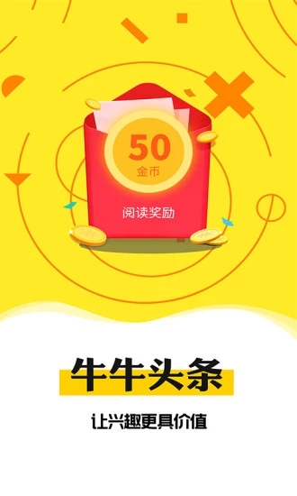 牛牛頭條