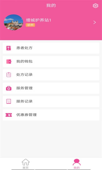 護(hù)養(yǎng)上門