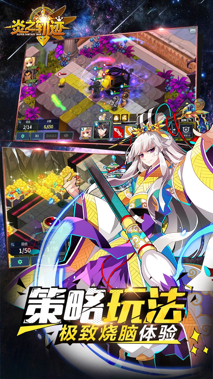炎之軌跡 果盤版