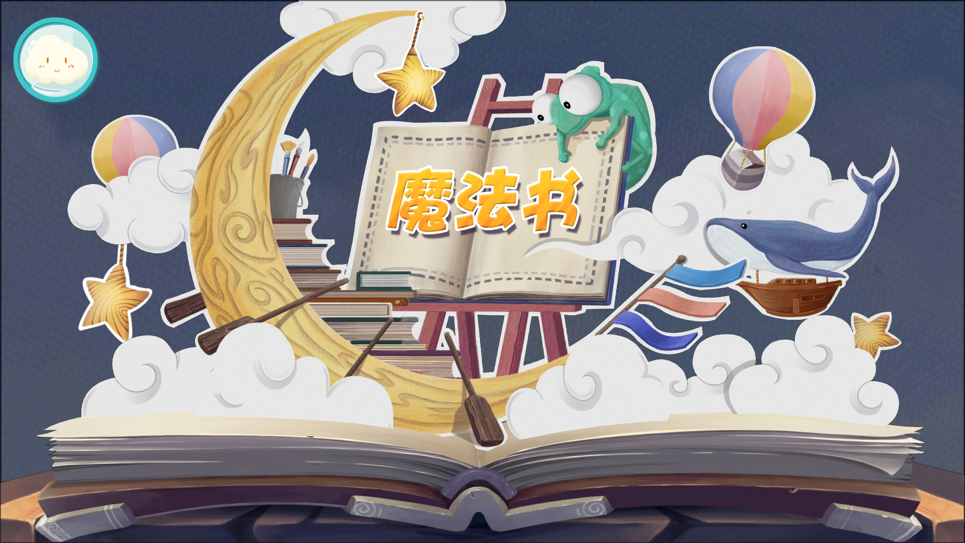 樂畫云
