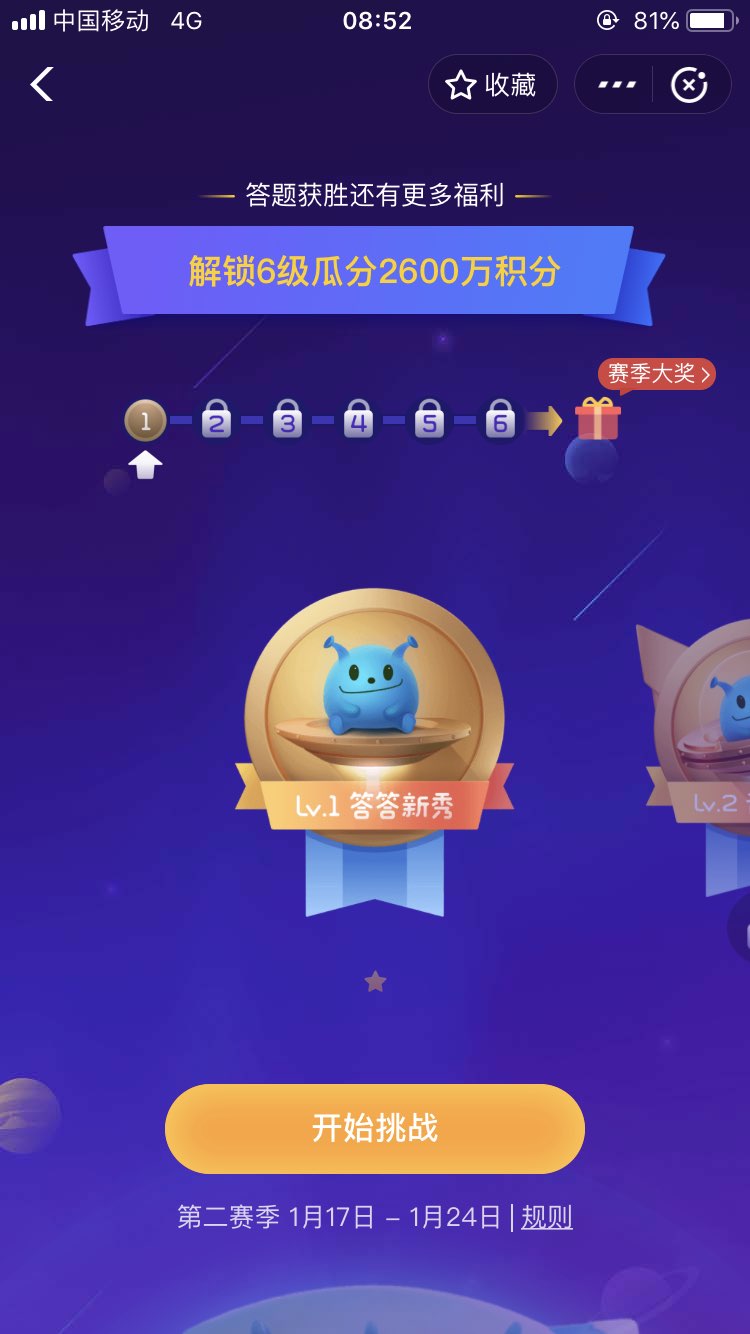 答答星球輔助 app