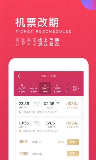 吉祥航空