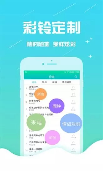考拉鈴聲