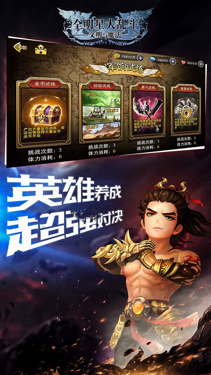 全明星大亂斗  果盤(pán)版