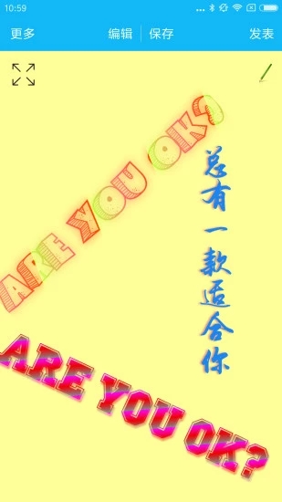 美圖文字秀秀