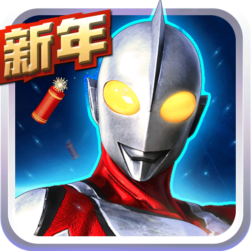 奧特曼鋼鐵飛龍  九游版