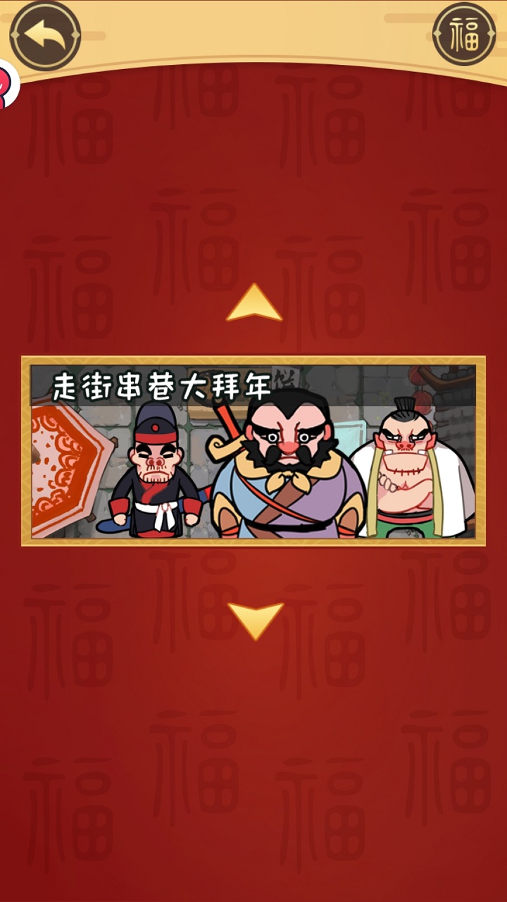 我在大唐過(guò)新年