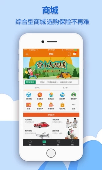 掌上國(guó)壽