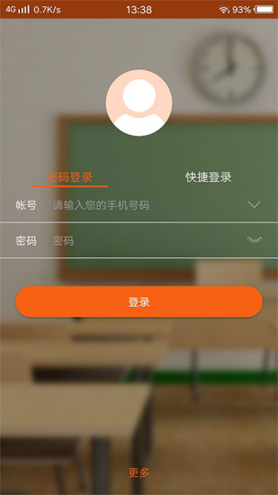 奇鷺校園家長版